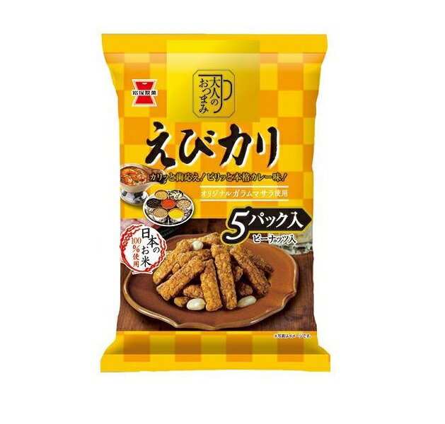 大人のおつまみ えびカリ 80g×1袋 （4パック入）【岩塚製菓】