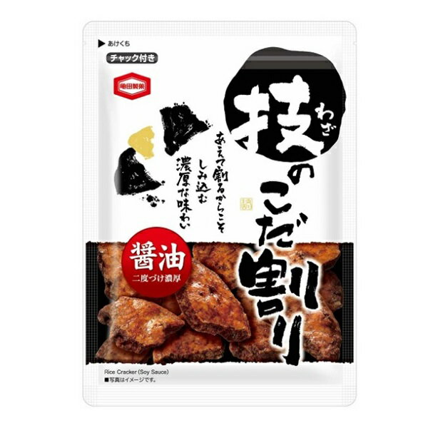 【おせんべい・堅焼き・特価】技のこだ割り 醤油せん【亀田製菓】