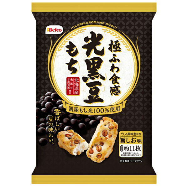 栗山米菓 光黒豆もち 旨しお味 65g×1袋