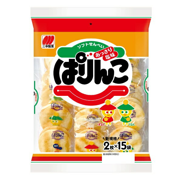 希望小売価格：210円×12袋　2,520円(税別) みんなが楽しめるあっさり塩味！てのひらサイズのおせんべい。 軽くてソフトなおせんべいをコクがありつつもあっさりとした味わいの塩味に仕上げました。 やや小ぶりなおせんべいは、お子さまの手のひらにもおさまり、持ちやすく食べやすい大きさです。 ※画像はあくまでも参考画像です。 ※メーカーの都合上、商品リニューアルとなりました際は、リニューアル後の商品をお送りしますこと、何卒ご了承下さいませ。 商品名 ぱりんこ メーカー名 三幸製菓 内容量 30枚 賞味期限 パッケージに記載 原材料 米（米国産、国産、その他）、植物油脂、食塩、砂糖、粉末しょうゆ(小麦・大豆を含む)、香辛料／加工でん粉、調味料(アミノ酸等）、植物レシチン(大豆由来) 保存方法 直射日光、高温多湿はお避けください。 備考 ・メーカー休売・終売・弊社取り扱い中止の際は、ご容赦ください。 ・大量注文の場合は発送までにお時間を頂く場合があります。業務用やイベント等に必要な場合はお問い合わせください。 ・数量がご希望に添えない場合がございますのでその際は当店からご連絡させていただきます。 ・実店舗と並行して販売しております。在庫の更新が間に合わず、ご注文数量がご希望に添えない場合がございますのでその際はご容赦ください。 JANコード 4901626025254■メーカー終売・規格変更・パッケージ変更等について 画像はあくまで参考画像です。 ご注文済みの商品がメーカの都合上、終売、名称変更・内容量変更等々が、急遽される場合があります。 また、大変申し訳ございませんが弊社の規格変更などの修正漏れ、メーカー案内漏れなどの場合がございますので予めご了承ください。 商品内容量減量でJANコードを変更しない商品なども多々ございます。 申し訳ありませんが、ご了承の上、お買い求めください。 できる限り、商品説明や規格変更等々の更新をしていきますので、変更漏れなどの場合は誠に申し訳ありませんが、ご了承の上、お買い求めください。 ■食品商品の賞味期限について メーカー表記の賞味期限に近い商品を発送するように心がけております。 店内の在庫商品を発送する場合に関しても1ヶ月以上期限が残っている商品を発送しております。 特価商品につきましては、期限の残日数が少ない場合がございます。 ※半生系のお菓子 商品の特性上、元々賞味期限の短い商品がほとんどです。 発送する商品に関しましても他の商品より賞味期限が短くなりますのでご了承ください。 ※商品毎に注意事項が異なります。ご購入の際は備考欄とページ下部説明をご覧になった上でのご購入をお願いいたします。