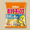 【特価】ポテトチップス うすしお味 60g 12袋入り×3BOX カルビー