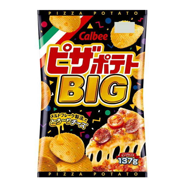 ピザポテト BIG 137gX6袋 カルビー Calbee ビックサイズ