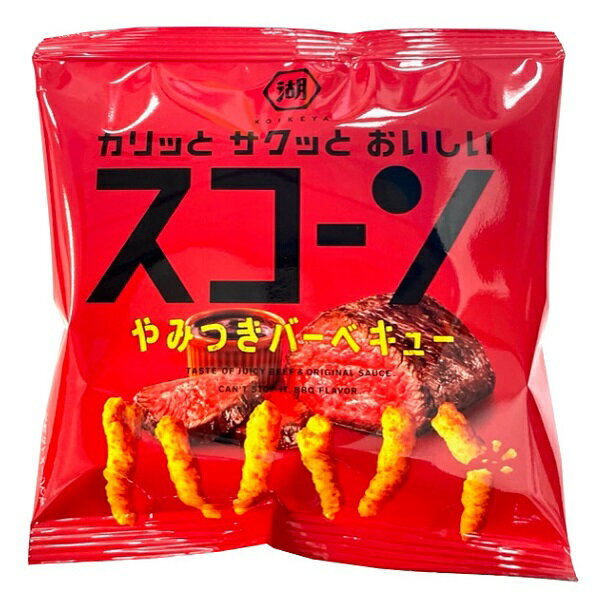 144袋単位での販売です。 牛肉のジューシーな旨みと 香り豊かな和風ソースの味わいが絶妙なバーベキュー。 カリッとザクッとした香ばし食感で、 噛むほどにおいしさあふれるやみつきの味わいです。 ※メーカーの都合上、商品リニューアルとなりました際は、予告なくリニューアル後の商品をお送りしますこと、何卒ご了承下さいませ。 商品名 スコーン やみつきバーベキュー 22g 販売元 湖池屋 内容量 1袋 22g 賞味期限 メーカー製造より約4ヶ月※実際にお届けする商品は、賞味期間は若干短くなりますのでご了承下さい。 原材料 コーングリッツ（国内製造）、植物油、砂糖、粉末しょうゆ（小麦・大豆を含む）、香辛料、食塩、たんぱく加水分解物（大豆を含む）、しょうゆだれ粉末（小麦・大豆を含む）、香味油（小麦・大豆を含む）、オリゴ糖、ビーフエキスパウダー／調味料（アミノ酸等）、香料（乳・小麦・大豆・りんご由来）、酸味料、カラメル色素、甘味料（アセスルファムK、ステビア、カンゾウ）、アナトー色素 保存方法 直射日光、高温多湿はお避けください。 備考 ・メーカーの都合上、仕様等が変わる場合もあります。ご了承ください。 ・大量注文の場合は発送までにお時間を頂く場合があります。業務用やイベント等に必要な場合はお問い合わせください。 ・数量がご希望に添えない場合がございますのでその際は当店からご連絡させていただきます。 JANコード 4901335508987■メーカー終売等について ご注文済みの商品が終売、名称変更等々がメーカの都合上、急遽される場合があります。 その際は、大変申し訳ございませんが同等の商品への変更（シリーズ、味等の変更）もしくはお客様のご希望でキャンセルとなってしまう 場合がございますので予めご了承ください。 ■食品商品の賞味期限について メーカー表記の賞味期限に近い商品を発送するように心がけております。 店内の在庫商品を発送する場合に関しても1ヶ月以上期限が残っている商品を発送しております。 特価商品、半生系の物については商品の特性上、期限の残日数が少ない場合がございます。 ★半生系のお菓子 商品の特性上、元々賞味期限の短い商品がほとんどです。 発送する商品に関しましても他の商品より賞味期限が短くなりますのでご了承ください。 ※商品毎に注意事項が異なります。ご購入の際は備考欄とページ下部説明をご覧になった上でのご購入をお願いいたします。