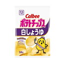 【地域販売商品】ポテトチップス 白しょうゆ味 58g 12袋入り×4BOX【カルビー】