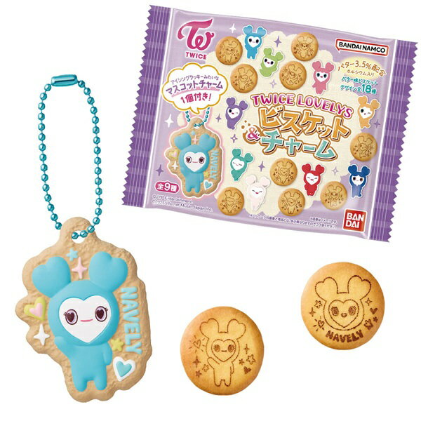 バンダイ TWICE LOVELYS ビスケット＆チャーム 10個入り1BOX 代引・振込不可 2025年6月30日発売予定のサムネイル