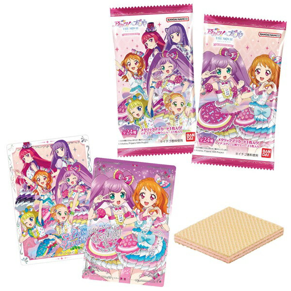 バンダイ アイカツ！×プリパラ THE MOVIE ‐出会いのキセキ！‐ ウエハース 20個入り1BOX 代引・振込不可 2025年11月17日発売予定のサムネイル