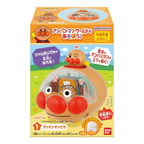 アンパンマンワールドであそぼう！ 10個入り1BOX　【バンダイ】 ★代引き・振込・キャンセル不可　☆2023年9月18日発売のサムネイル