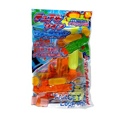 希望小売価格150円×48個　7,200円（税別） 銃口2つから、同時に水が発射します。 貯水量バツグン！！ダブルタンク搭載 お風呂、公園、海・プールなどで、マナー良く遊びましょう。 ※季節商材ですので、売り切れの場合もあります。ご了承ください。 商品名 2タンク水鉄砲（水てっぽう）　ダブルショット水ピストル 備考 ※本体カラーはランダムになります。ご指定はできませんのでご了承下さい。 JANコード 4544042820500■メーカー都合による仕様変更について 　　急な規格変更やキャンペーン等、メーカー都合によるパッケージや内容量の変更の場合 　　当店での商品名や画像の変更などは行っておりません。 　　また、大きな変更があった際の当店側での変更に関しましても 　　メーカーの予告がない場合もございますのでリアルタイムに反映されておりません。 　　ご理解のほど、よろしくお願いいたします。 ■食玩商品の賞味期限について 　　付属のフィギュアやカード等玩具の食品としてではなく観賞用としての販売を目的としております。 　　発売より日数の経った食玩商品につきましては、賞味期限が切れている場合がございます。 　　また、コレクション目的の商品のため、中身の開封も出来ません。 　　発売より日数の経った食玩商品をご注文の際は上記の旨ご了承頂き、 　　付属の玩具のみのご使用を目的としてお買い求め下さい。 　　賞味期限切れの場合、付属のお菓子はお召し上がりに成りません様ご注意願います。 ■パッケージについて 　　発売より数年経過した商品は、多少の箱つぶれや、埃がかぶっていたりします。 　　また、未開封での販売を前提とさせて頂いております為、中身のフィギュア等の状態も確認が出来ません。 　　稀少品もあるため、如何なる場合も返品不可とさせて頂きます。 ■箱売り商品・ラインナップについて 　　玩具商品におけるBOXまたはカートン等外箱単位での販売品につきまして、 　　ラインナップのご指定は出来ません。 　　比率はメーカー規定となります。個別の記載が無い限り、原則として該当商品で 　　ラインナップ全種類が揃うとは限りません。 　　またラインナップが重複する場合もございますので予めご了承下さい。