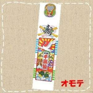 【千歳飴・袋・特価】七五三 千歳飴の袋 6号千歳 千歳飴タイプ(500枚セット)No.2005(約510mm×120mm)卸価格