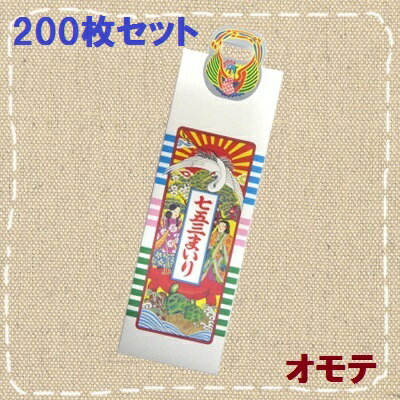 【特価】七五三 千歳飴の袋 3歳児用 まいりタイプ（200枚セット）1号 No.1001（約365mm×100mm）卸価格