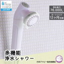 ジョワー JOWER シャワーヘッド 水生活製作所 【公式】浄水シャワーヘッド JS217-W 浄水 塩素除去 2水流 日本製 マッサージ MIZSEI 原水浄...