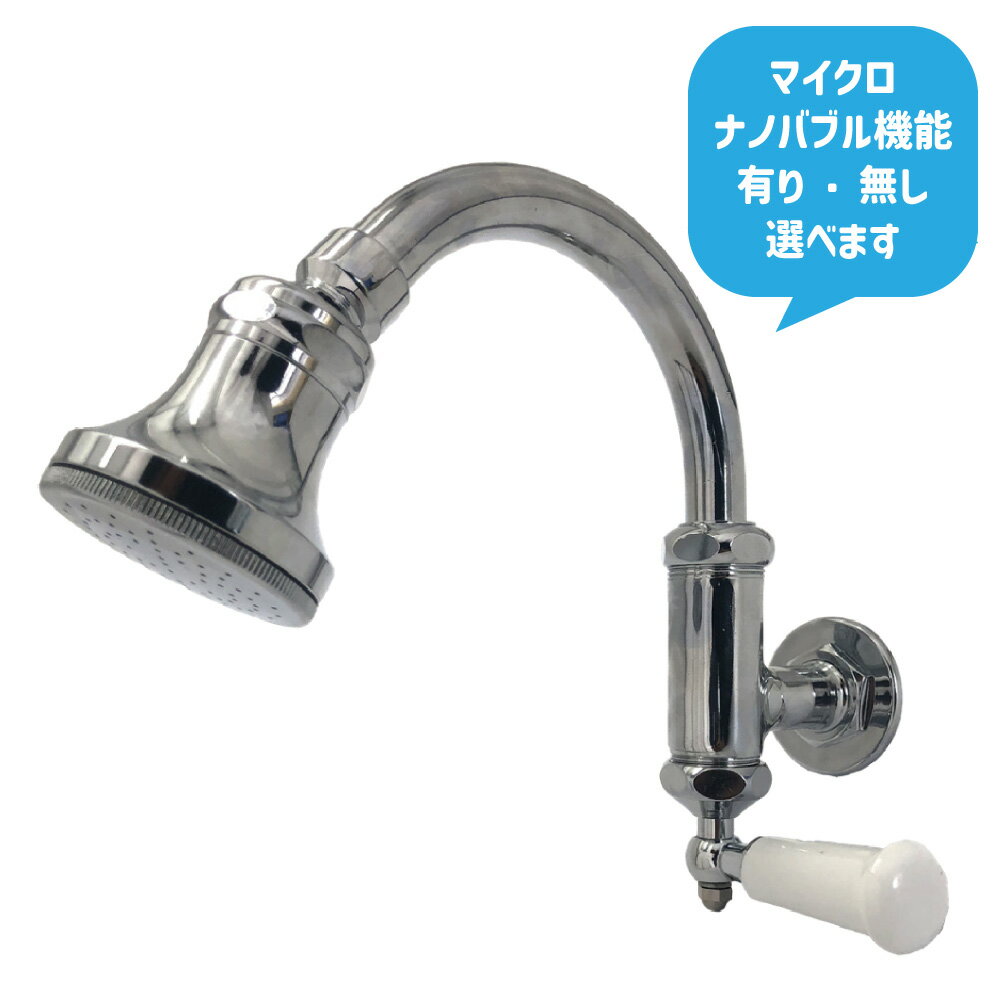 銭湯用 ワンタッチシャワー Aシャワー TWA13 壁付け 浴場 温泉 レバー開閉タイプ マイクロナノバブル発..