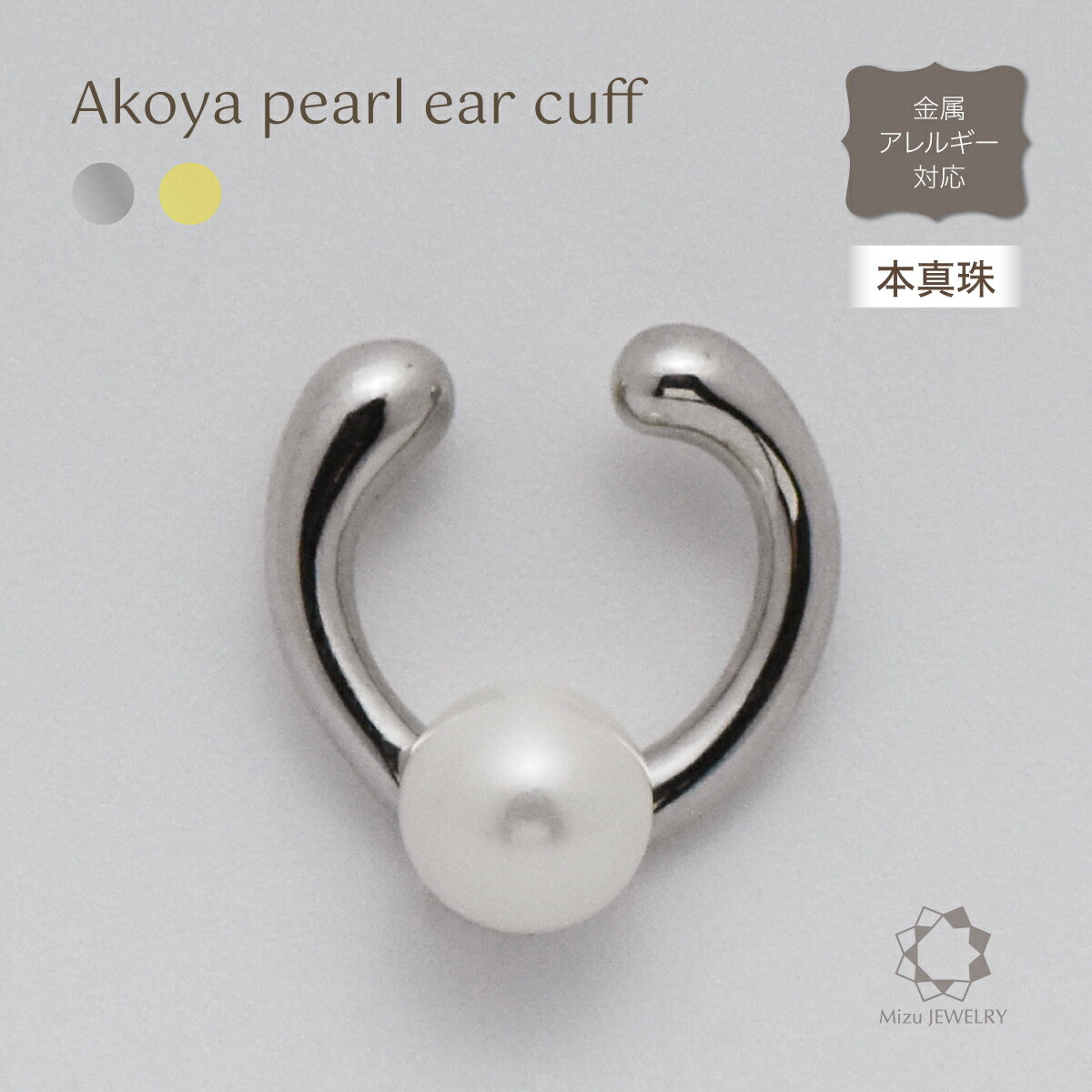 【12/4~12/11限定10%OFF 楽天スーパーSALE】アコヤ真珠 天然素材 7.5mm珠 パール 真珠 自然光沢 高級 ..