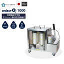 災害用浄水器 mizu-Q1000 ミズキュー1000 携帯用浄水器 軽量 防災 防災グッズ キャンプ サバイバルツー mizuq1000 災害 避難道具 浄水器