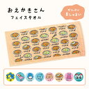 【メール便可】オクタニ おえかきさん フェイスタオル 綿100% キャラクター ヘッダー付き 34x75cm 全8種