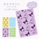【メール便可】オクタニ サンリオ おえかきさん コンパクトミラー 手鏡 ポケット キャラクター 5.5x8.5cm 全4種