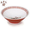 アルタ おまち堂 豆どん 龍 (レッド) 陶磁器