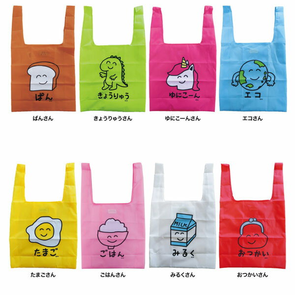 【メール便可】おえかきさん ECO BAG 