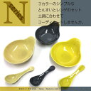 アルタ Nシリーズ とんすいレンゲセット 電子レンジ対応 食洗器対応 陶磁器 全3色