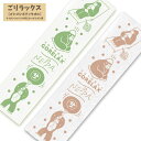 【メール便可】パイン・クリエイト ごリラックス ゴシゴシボディタオル 日本製 24x100cm 全2色