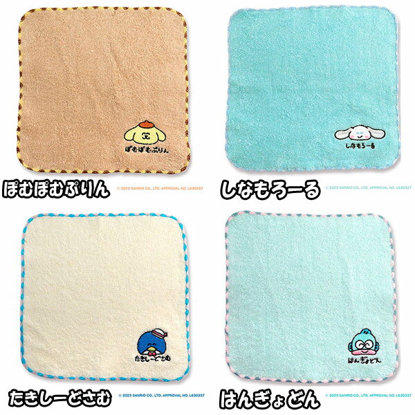 【メール便可】サンリオ おえかきさん ミニタオル 綿100% キャラクター 吸水 ワンポイント 刺繍 20x20cm 全8種