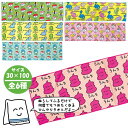 【メール便可】オクタニ おえかきさん クールタオル 冷感タオル キャラクター 30x100cm 全6種