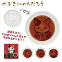 【メール便可】アルタ かぶきにゃんたろう 醤油皿 直径9cm 陶磁器