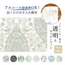 ヨコズナクリエーション クリアキッチンマット 120x45cm 防水 全8種