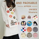 AND PACKABLE PAP エプロン 大人用 男女兼用 綿100 約80×80cm 全12種