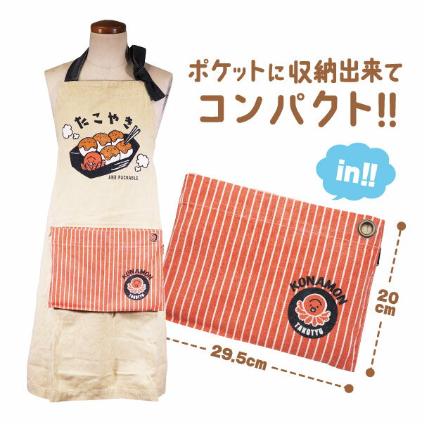 AND PACKABLE PAP エプロン 大...の紹介画像2