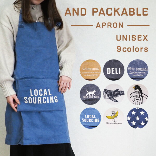 AND PACKABLE PAP プリントウォッシュエプロン 綿100 大人用 男女兼用 約80×80cm 全9種