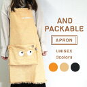 AND PACKABLE PAP エプロン 大人用 フライングモンスター 綿100 男女兼用 約80×80cm 全3種