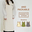 AND PACKABLE エプロン サロペット ラボロ デュオ レディース 綿100 約57x100cm 全3種
