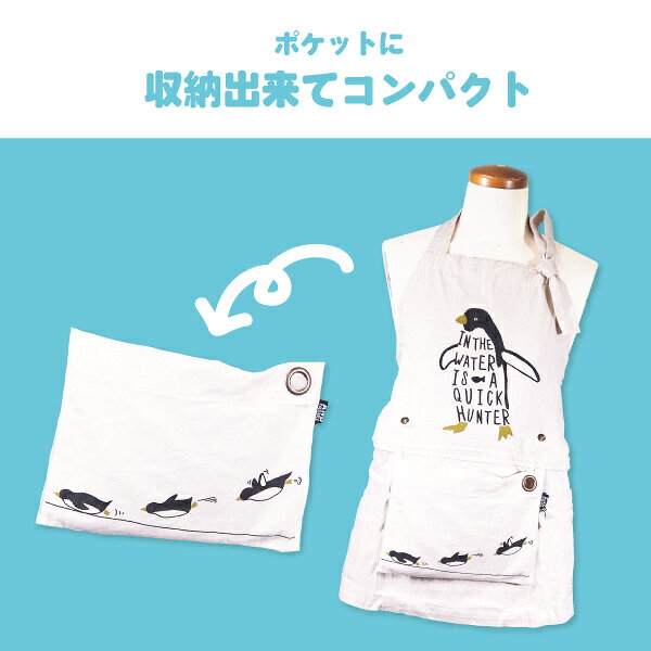 AND PACKABLE KAP アジャストエプロン キッズエプロン 綿100 子供用 三角巾セット ...