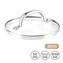 グリーンシェフ ビンテージ ガラス蓋 16cm ホワイト 強化ガラス 食洗器対応 乾燥機対応 CC002730-001