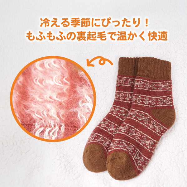 【メール便可】ミントイン 裏起毛ルームソックス...の紹介画像2