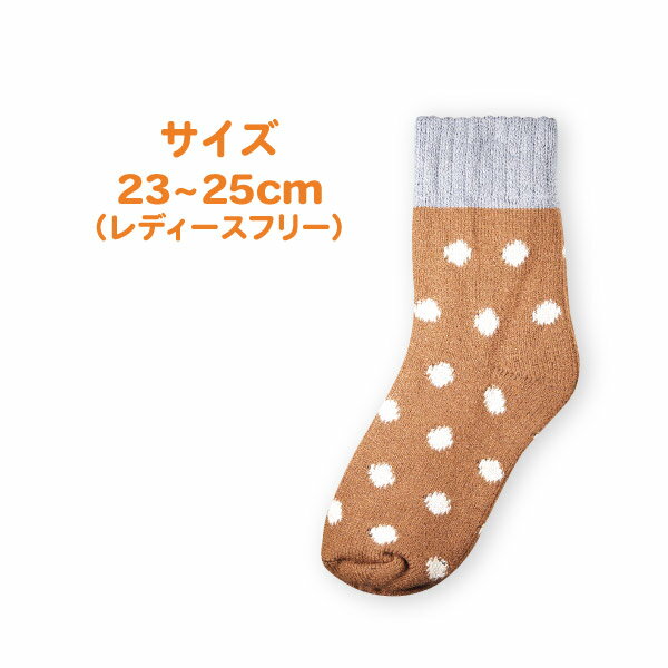 【メール便可】ミントイン 裏起毛ルームソックス...の紹介画像3