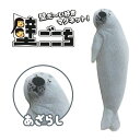 【メール便可】アルタ 壁ごこち アザラシ あざらし