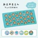 【メール便可】オクタニ おえかきさん フェイスタオル 綿100% キャラクター ヘッダー付き 34x75cm 全6種