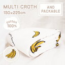 AND PACKABLE MC マルチクロス バナナ 綿100 約150x225cm