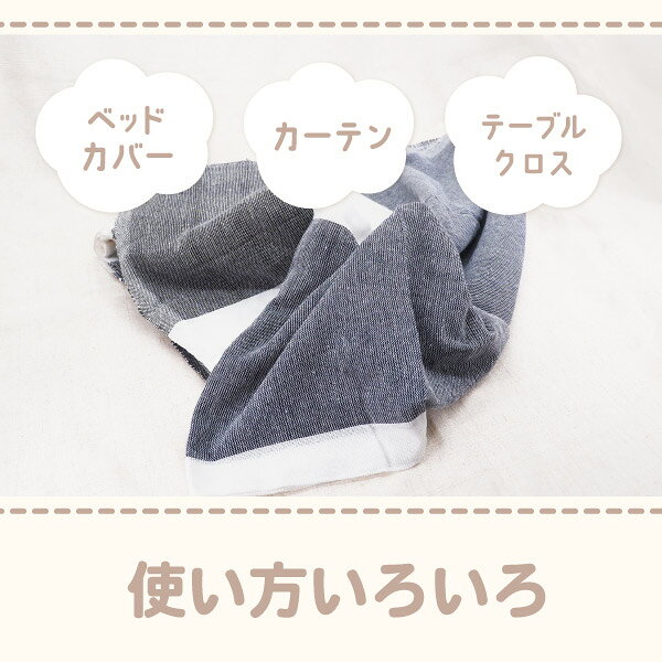 AND PACKABLE MC マルチクロス Border 綿100 約150x225cm [2]