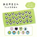 【メール便可】オクタニ おえかきさん フェイスタオル 綿100% キャラクター ヘッダー付き 34x75cm 全9種