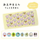 【メール便可】オクタニ おえかきさん フェイスタオル 綿100% キャラクター ヘッダー付き 34x75cm 全8種