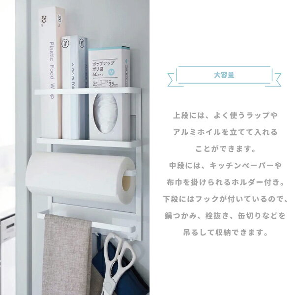 山崎実業 タワー tower マグネット冷蔵庫サイドラック タワー 24.5x34x6.5cm 全2種 [2]