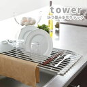 山崎実業 タワー tower 折り畳み水切りラック タワー L ホワイト 58x26cm(3)