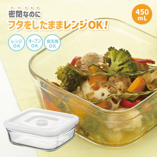 イワキ iwaki 密閉パック＆レンジ 450ml 電子レンジ可 オーブン可 食洗器可 耐熱ガラス