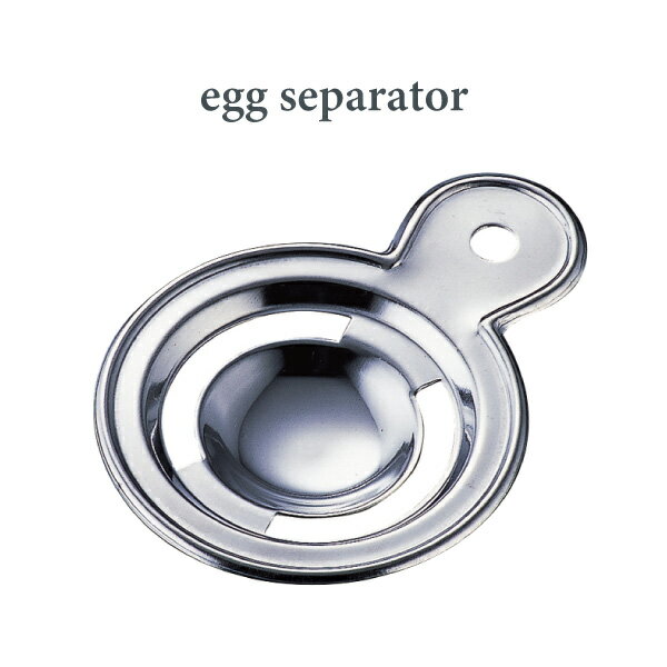 【メール便可】SALUS エッグセパレーター 10.5x7.5x1.2cm