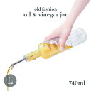 SALUS オールドファッション オイル&ビネガージャーL 740ml