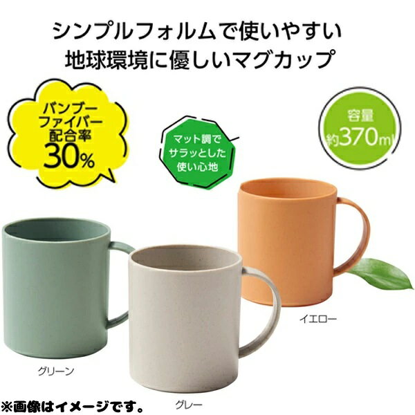 丸辰 リル バンブーファイバー マグカップ 3...の紹介画像2