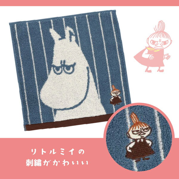 【メール便可】ムーミン CCPタオルハンカチ ムスッ 25x25cm 綿100 全2種 — vista 2